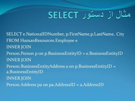 SELECT e.NationalIDNumber, p.FirstName,p.LastName, City FROM HumanResources.Employee e INNER JOIN Person.Person p on p.BusinessEntityID = e.BusinessEntityID.