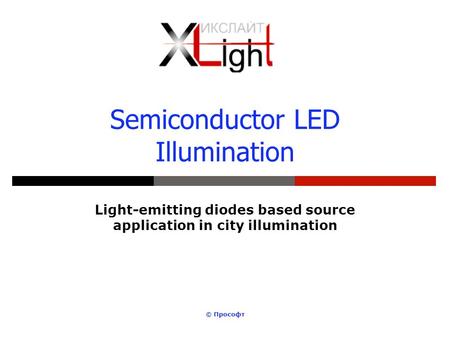 Semiconductor LED Illumination