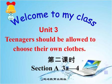 Section A 3a—4 Unit 3 Teenagers should be allowed to choose their own clothes. 第二课时.
