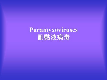 Paramyxoviruses 副黏液病毒. Objectives How many types of viruses under paramyxovirus. How many serotypes of each virus? What is the status of Hemagglutinin.