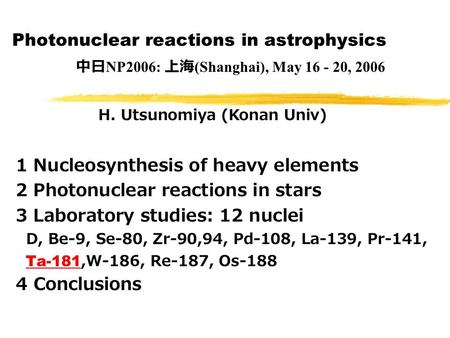 Photonuclear reactions in astrophysics