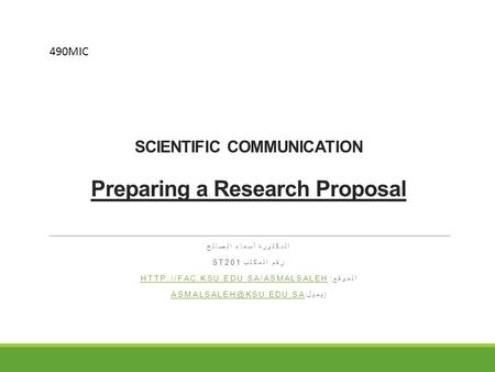 SCIENTIFIC COMMUNICATION Preparing a Research Proposal الدكتورة أسماء الصالح رقم المكتب 5T201 الموقع :