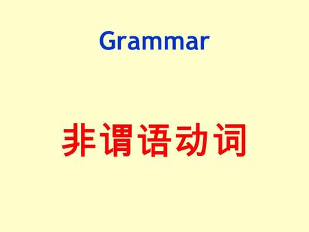 Grammar 非谓语动词. Do you mind ________ (open) the window? 你介意把窗子打开吗？ Do you mind _____________ ( I, open) the window? 你介意我把窗子打开吗？ opening my/me opening Do.