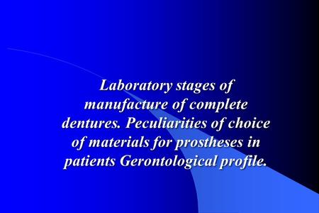 Laboratory stages of manufacture of complete dentures