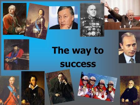 The way to success. Our goals today: – to practice the vocabulary on the topic; – to develop speaking abilities; – to practice reading & listening for.