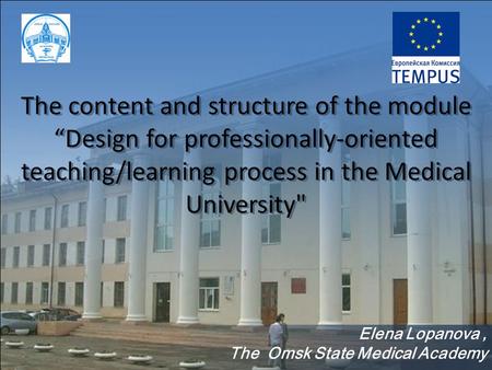 The content and structure of the module “Design for professionally-oriented teaching/learning process in the Medical University Elena Lopanova, The Omsk.