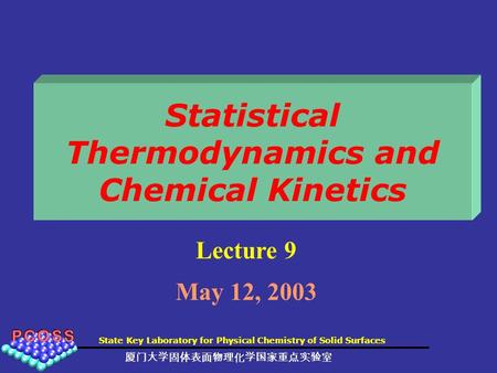 State Key Laboratory for Physical Chemistry of Solid Surfaces 厦门大学固体表面物理化学国家重点实验室 Statistical Thermodynamics and Chemical Kinetics State Key Laboratory.