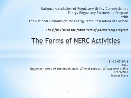 1. Law of Ukraine on “Natural Monopolies”, Order of the President of Ukraine “On National commission providing energy state regulation ”, NERC Order “On.