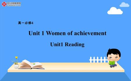 Unit 1 Women of achievement 高一必修 4 Unit1 Reading.