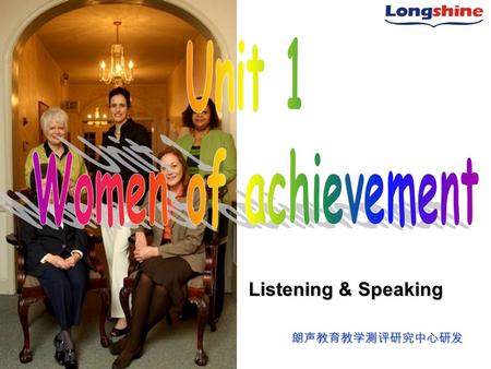 Listening & Speaking 朗声教育教学测评研究中心研发. 1. clues be`come live 2. `instance `balance `patience 3. rich search `childhood chimp Read aloud.