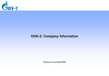 7gld0786_template3 0 0 OGK-2: Company Information Moscow, November 2009.