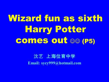 Wizard fun as sixth Harry Potter comes out (P5) 沈艺 上海位育中学