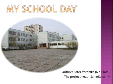 Author: Sofer Veronika (6 a Class) The project head: Samoilova I.N.