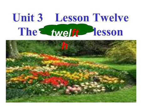 Unit 3 Lesson Twelve The lesson twelft h 一：你会根据旧单词，朗读生字吗？ bed : second neck left De’cember No’vember west lest centre in’vent wet re’member heavy: ready.