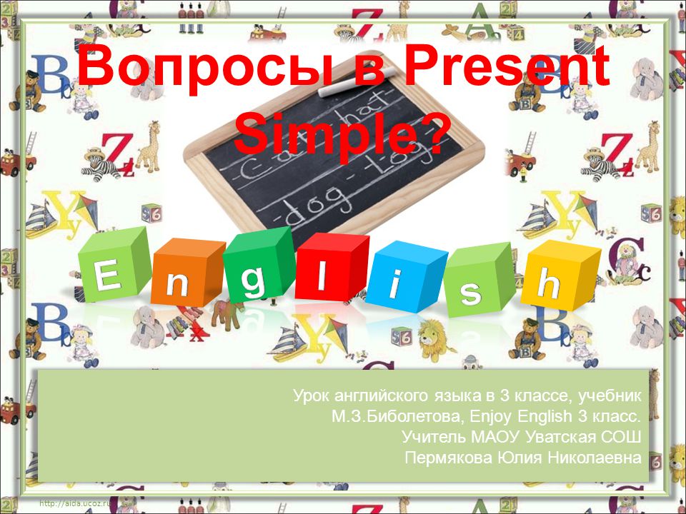 Вопросы В Present Simple? - Ppt Video Online Download