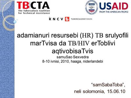 Adamianuri resursebi ( HR ) TB srulyofili marTvisa da TB/HIV erToblivi aqtivobisaTvis samuSao Sexvedra 8-10 ivnisi, 2010, haaga, niderlandebi “samSabaToba”,