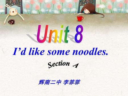 I’d like some noodles. 辉南二中 李菲菲 Learning Aims: 1 Learn and master some countable and uncountable nouns. 2 Learn to use would like to order food.