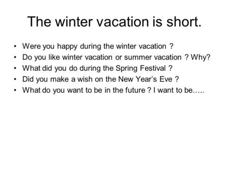 The winter vacation is short.