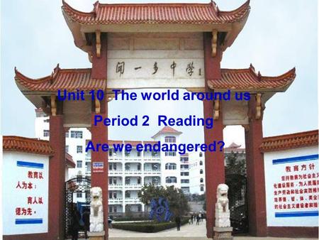 Unit 10 The world around us Period 2 Reading Are we endangered?