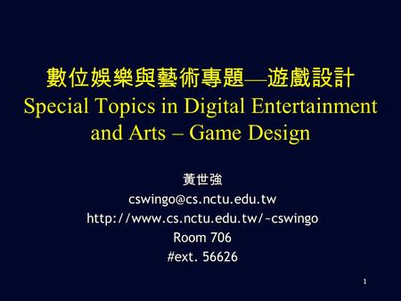 數位娛樂與藝術專題 — 遊戲設計 Special Topics in Digital Entertainment and Arts – Game Design Room 706 #ext.