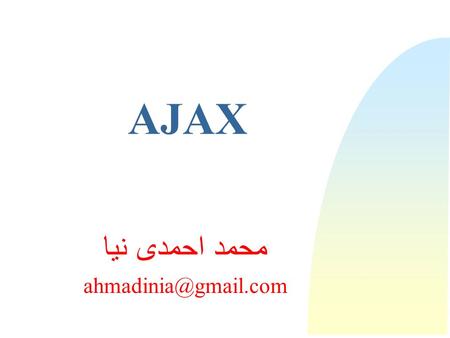 AJAX محمد احمدی نیا 2 Of 27 What is AJAX?  AJAX = Asynchronous JavaScript and XML.  AJAX is not a new programming language, but.