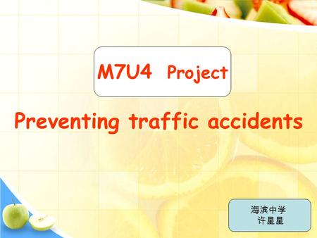 Preventing traffic accidents M7U4 Project 海滨中学 许星星.