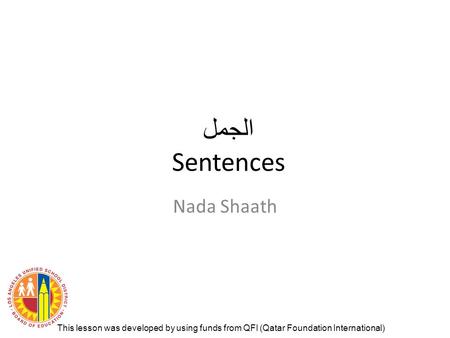 الجمل Sentences Nada Shaath This lesson was developed by using funds from QFI (Qatar Foundation International)