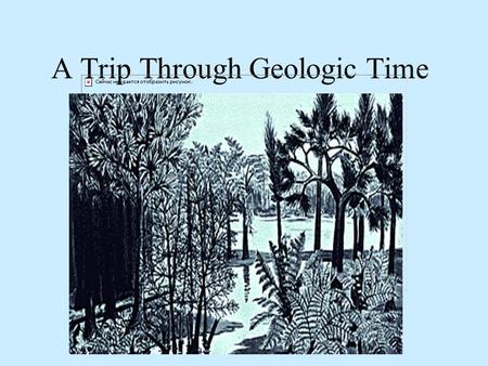 A Trip Through Geologic Time. The Fossil Record fossils tell the history of life on earth not all organisms form fossils conditions necessary for fossil.