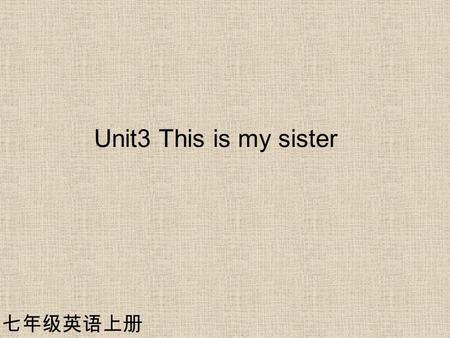 Unit3 This is my sister 七年级英语上册. What’s her/his name? Her/His name is …