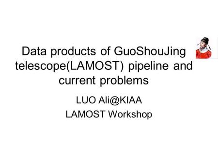 Data products of GuoShouJing telescope(LAMOST) pipeline and current problems LUO LAMOST Workshop.