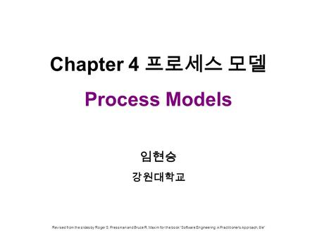 Chapter 4 프로세스 모델 Process Models