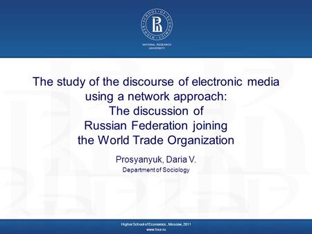 The study of the discourse of electronic media using a network approach: The discussion of Russian Federation joining the World Trade Organization Prosyanyuk,