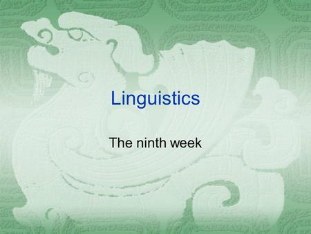 Linguistics The ninth week. Chapter 3 Morphology  3.1 Introduction  3.2 Morphemes.