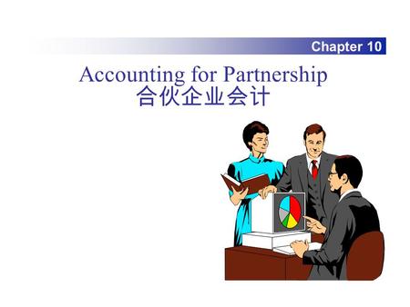 Chapter 10 Accounting for Partnership 合伙企业会计. Organizing a Partnership Partners can invest both assets and liabilities in the partnership. Assets and.