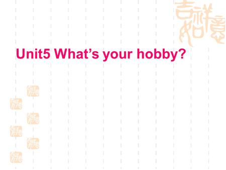 Unit5 What’s your hobby?. 1. 听音乐 listening to music 2. 钓鱼 going fishing 3. 放风筝 flying kites 4. 游泳 swimming 5. 玩电脑游戏 playing computer games 6. 踢足球 playing.