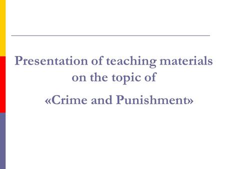Presentation of teaching materials on the topic of «Crime and Punishment»