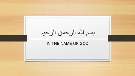 بسم الله الرحمن الرحیم IN THE NAME OF GOD Training English Alphabet.