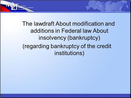 The lawdraft About modification and additions in Federal law About insolvency (bankruptcy) (regarding bankruptcy of the credit institutions)