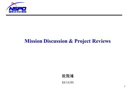 1 Mission Discussion & Project Reviews 祝飛鴻 10/14/93.