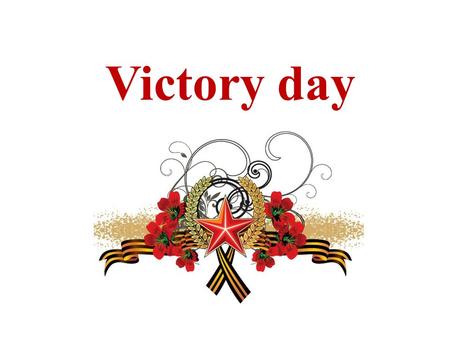 Victory day. Read the words [e] – veteran, celebrate, decoration, celebration, help [ai] – silence, fight, fine, nice [i] – victory, defend, listen, kill,
