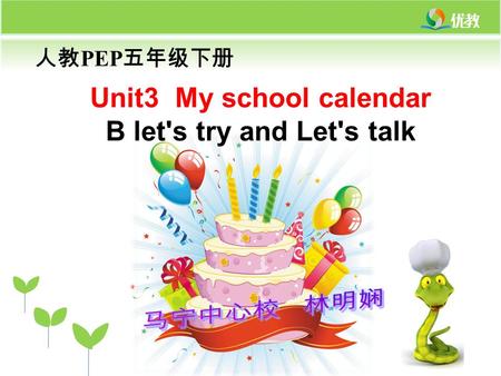 Unit3 My school calendar B let's try and Let's talk 人教 PEP 五年级下册.
