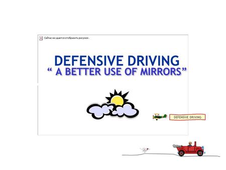 DEFENSIVE DRIVING “ A BETTER USE OF MIRRORS” DEFENSIVE DRIVING.