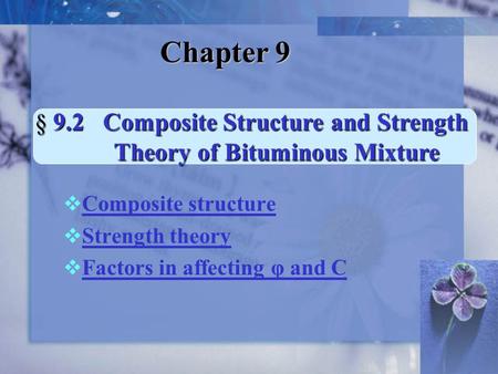  Composite structure Composite structure  Strength theory Strength theory  Factors in affecting φ and C Factors in affecting φ and C § 9.2 Composite.