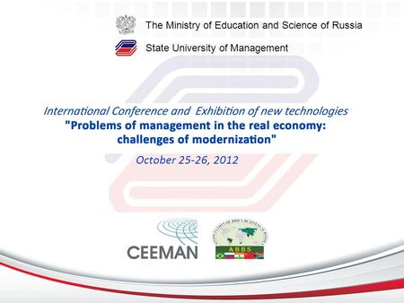 October 25-26, 2012 The Ministry of Education and Science of Russia State University of Management.