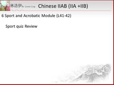 6 Sport and Acrobatic Module (L41-42) Sport quiz Review Chinese IIAB (IIA +IIB)