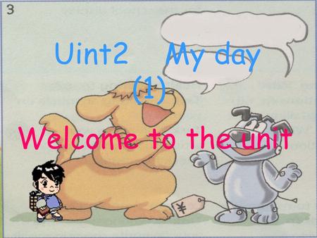 Uint2 My day (1) Welcome to the unit. 1.wake up 醒过来 I wake up 我醒过来 wake me up 叫醒我 eg. 我每天日早上五点钟醒。 妈妈每天早上五点钟把我叫醒。 I wake up at five every morning. Mother.