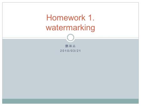 劉晟志 2010/03/21 Homework 1. watermarking. Hide “nsysu logo” into the 3 rd bit plane.