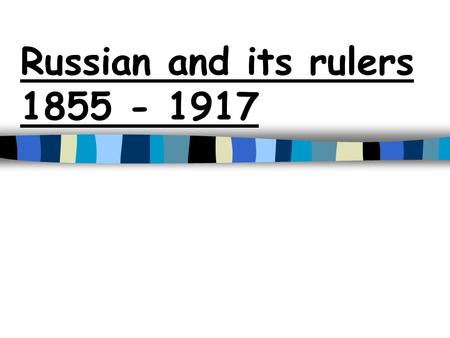 Russian and its rulers 1855 - 1917. Russia c.1855 n Ruled autocratically by Romanov Tsars since 1613 n Ruled since 1825 by Tsar Nicholas I (‘Thirty wasted.