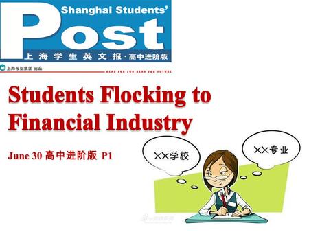 June 30 高中进阶版 P1. Pre-reading P2P2 What university do you want to study at in the future? Why? What would you like to major in? Why?
