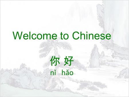 Welcome to Chinese 你 好 nǐ hǎo. Objectives: 学习目 标 xué xí mù biāo Be able to write Chinese number and know the culture of Chinese number Create a “Chinese.